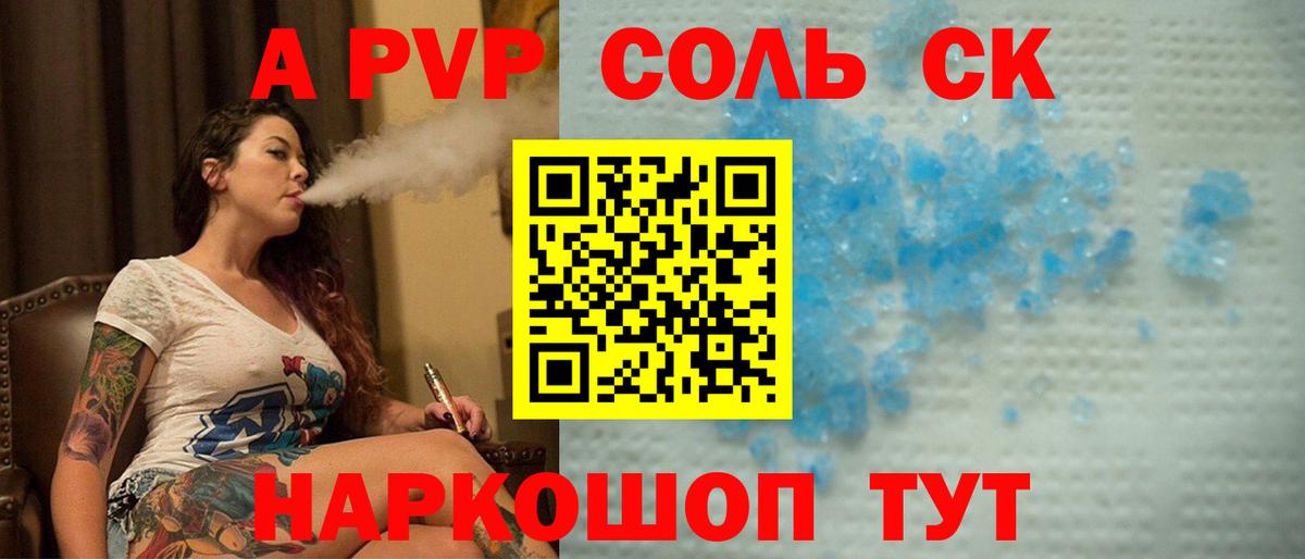 Alpha-PVP  Вход с VPN  Alpha-PVP мука  А ПВП Соль  Выкса  Alfa_PVP Crystall 