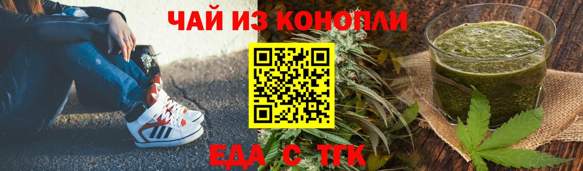 Выкса  Еда ТГК конопля  Вход с VPN 