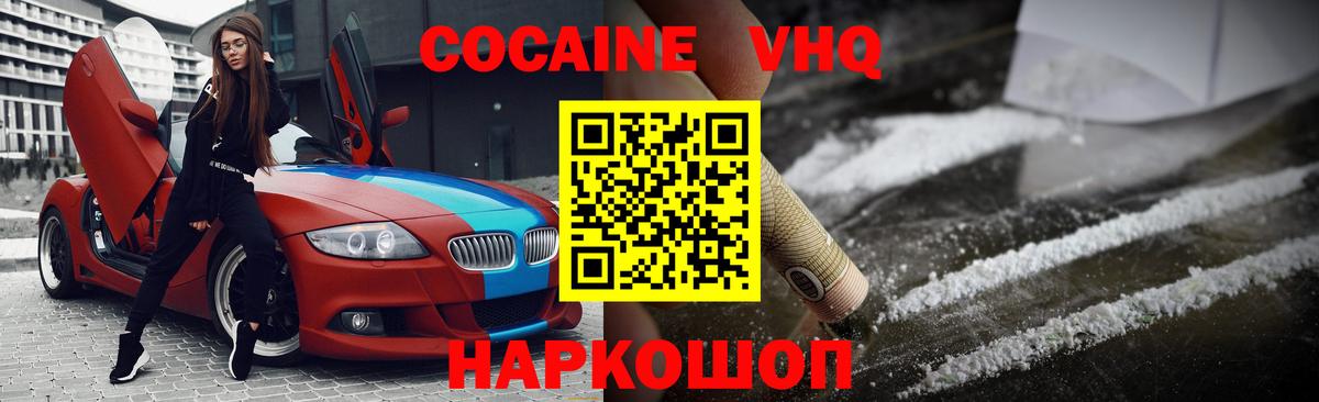 COCAIN 98% Выкса