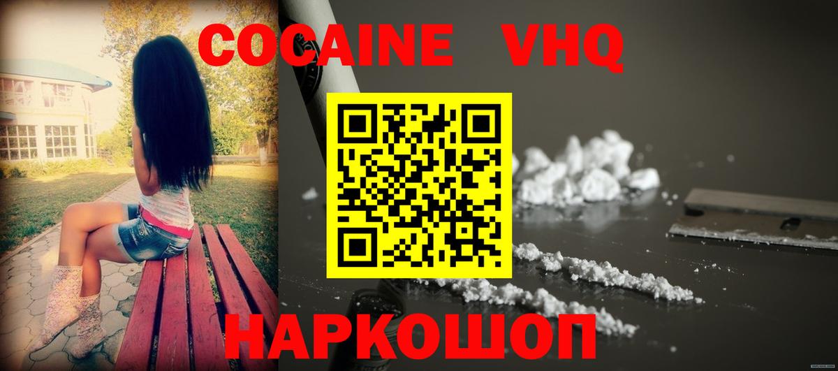 КОКАИН 97%  Cocaine  Выкса  КОКАИН Боливия  Вход с VPN 