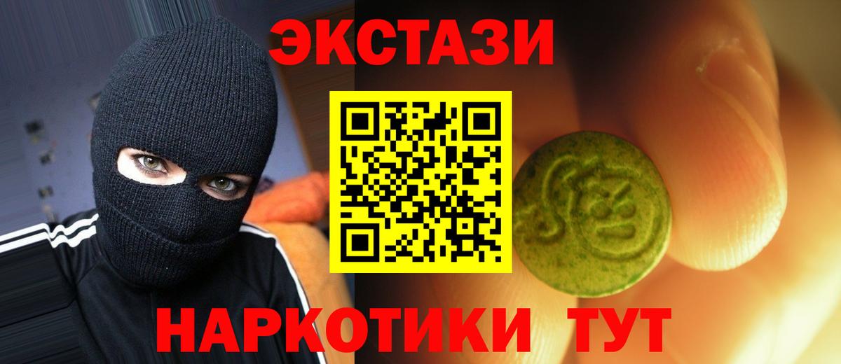 ЭКСТАЗИ  Вход с VPN  Выкса  Ecstasy круглые  ЭКСТАЗИ 280 MDMA 