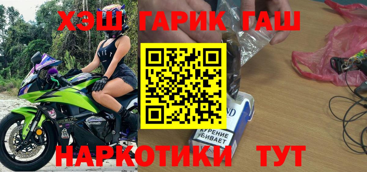 ГАШИШ убойный Выкса