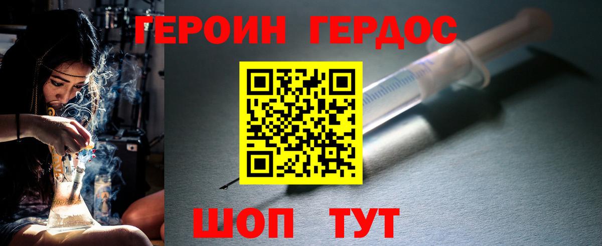 ГЕРОИН Афган Выкса