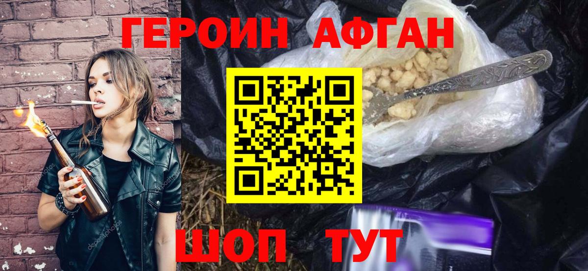 Выкса  Героин герыч  Вход с VPN 