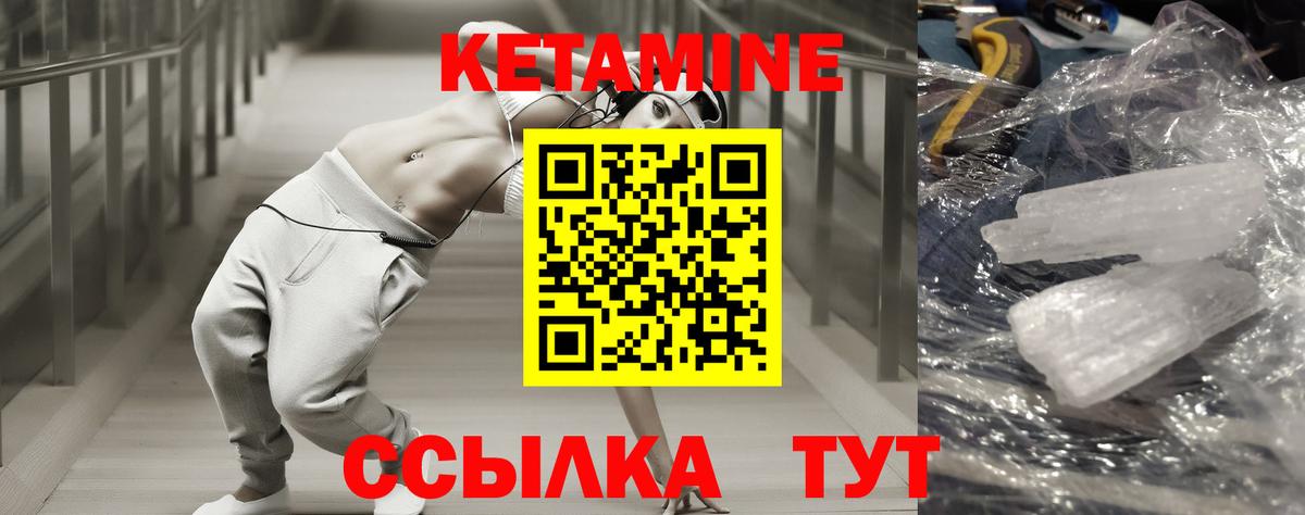 Выкса  КЕТАМИН ketamine  Вход с VPN 