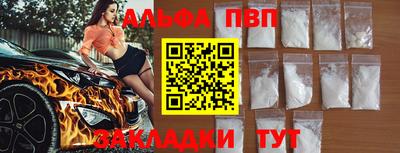 альфа пвп Берёзовский