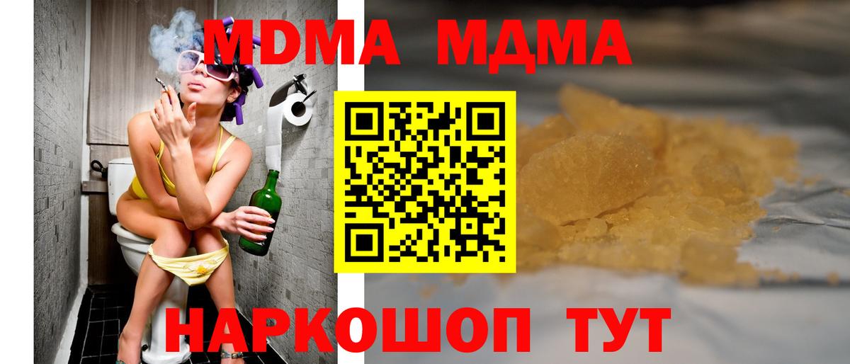 Выкса  МДМА кристаллы  МДМА  MDMA crystal  Вход с VPN 
