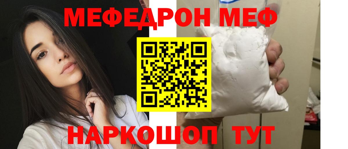 Меф мука Выкса