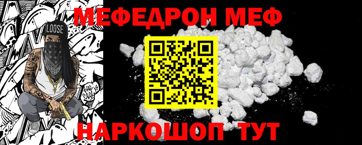 Выкса  МЯУ-МЯУ mephedrone  Вход с VPN  Меф  МЕФ мука 