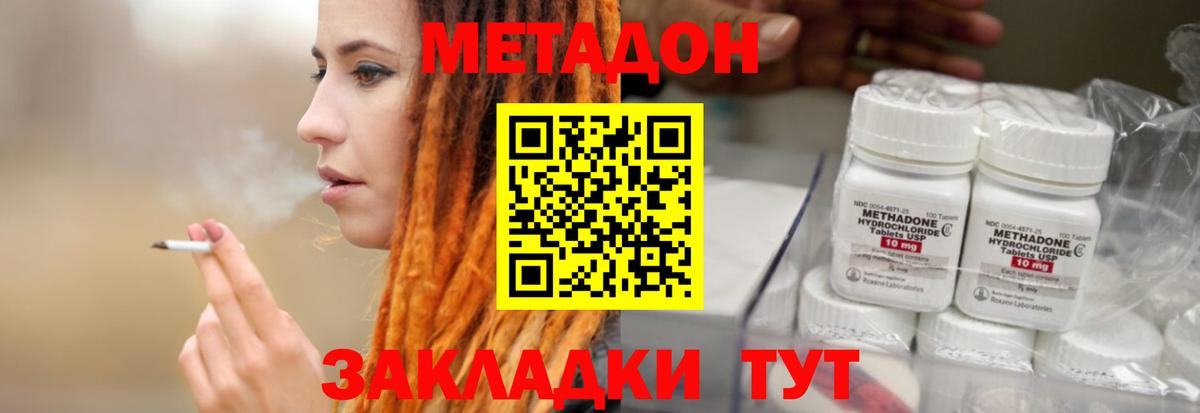 Выкса  Метадон methadone  МЕТАДОН кристалл  Вход с VPN 