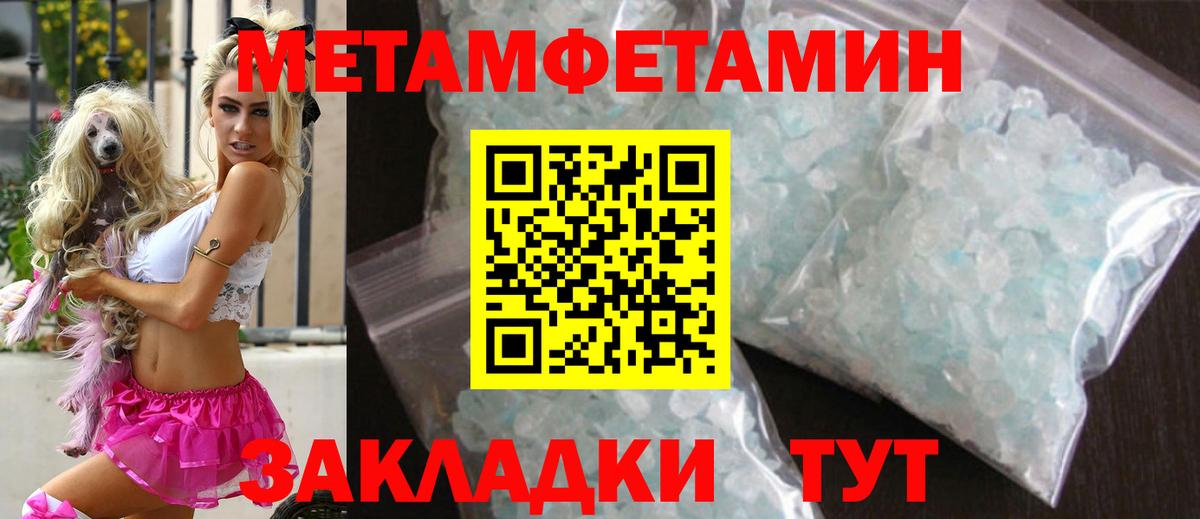 МЕТАМФЕТАМИН Декстрометамфетамин 99.9%  МЕТАМФЕТАМИН Декстрометамфетамин 99.9%  Вход с VPN  Выкса 
