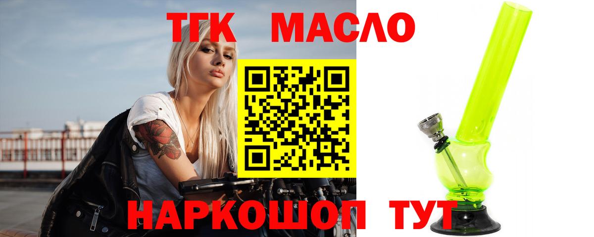 Дистиллят ТГК вейп с тгк Выкса